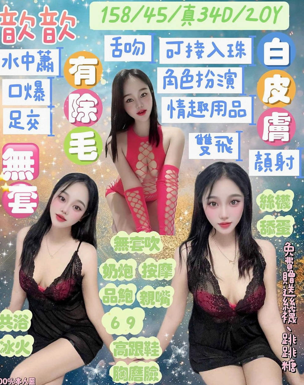 ✉龍崎伴遊✉洛依✉甜美鄰家小妹✉身高168cm✉體重53kg✉胸圍C罩杯✉年齡20歲✉乳界極品 放蕩女~~~一次滿足不了這個小騷貨